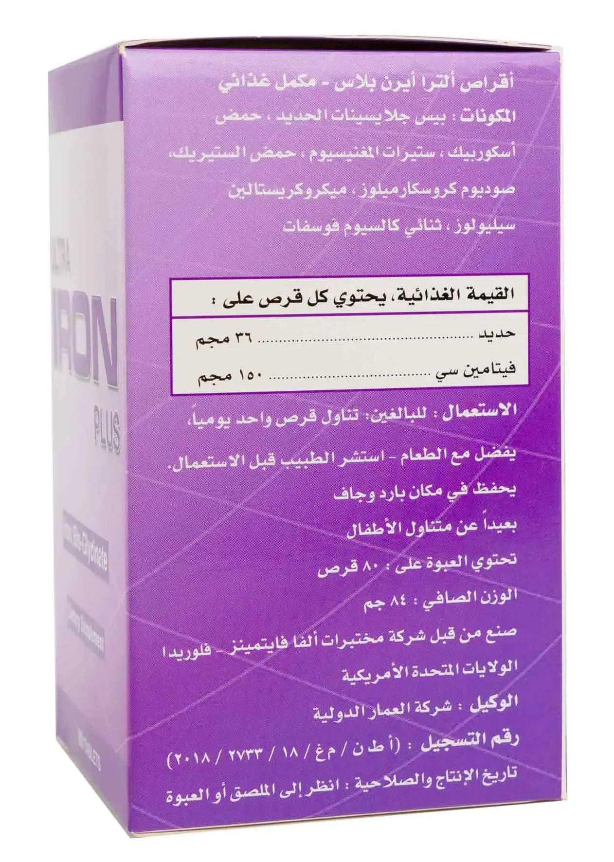 Ultra Iron Plus 80 Tablet