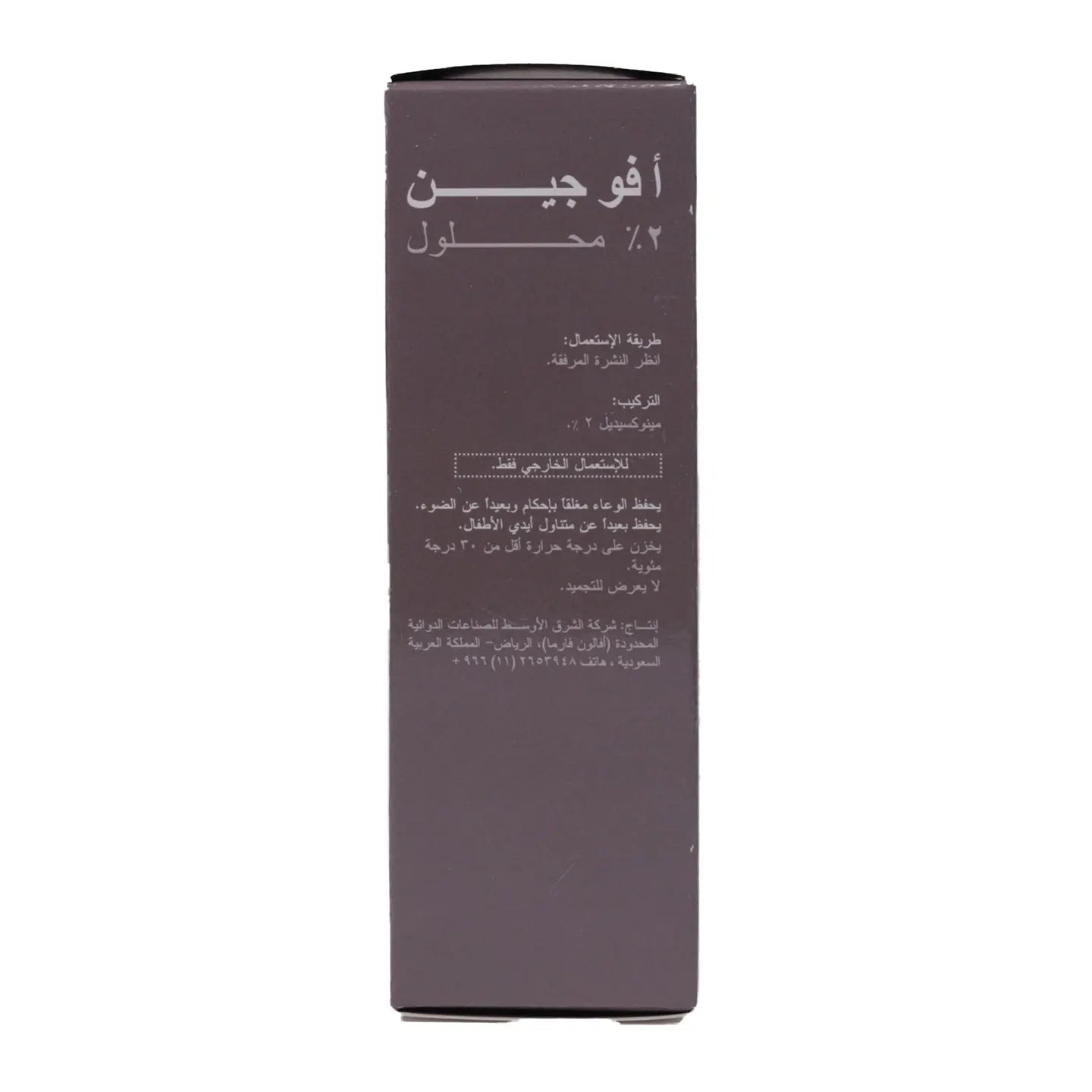 Avalon Avogain 2% Solution 50Ml