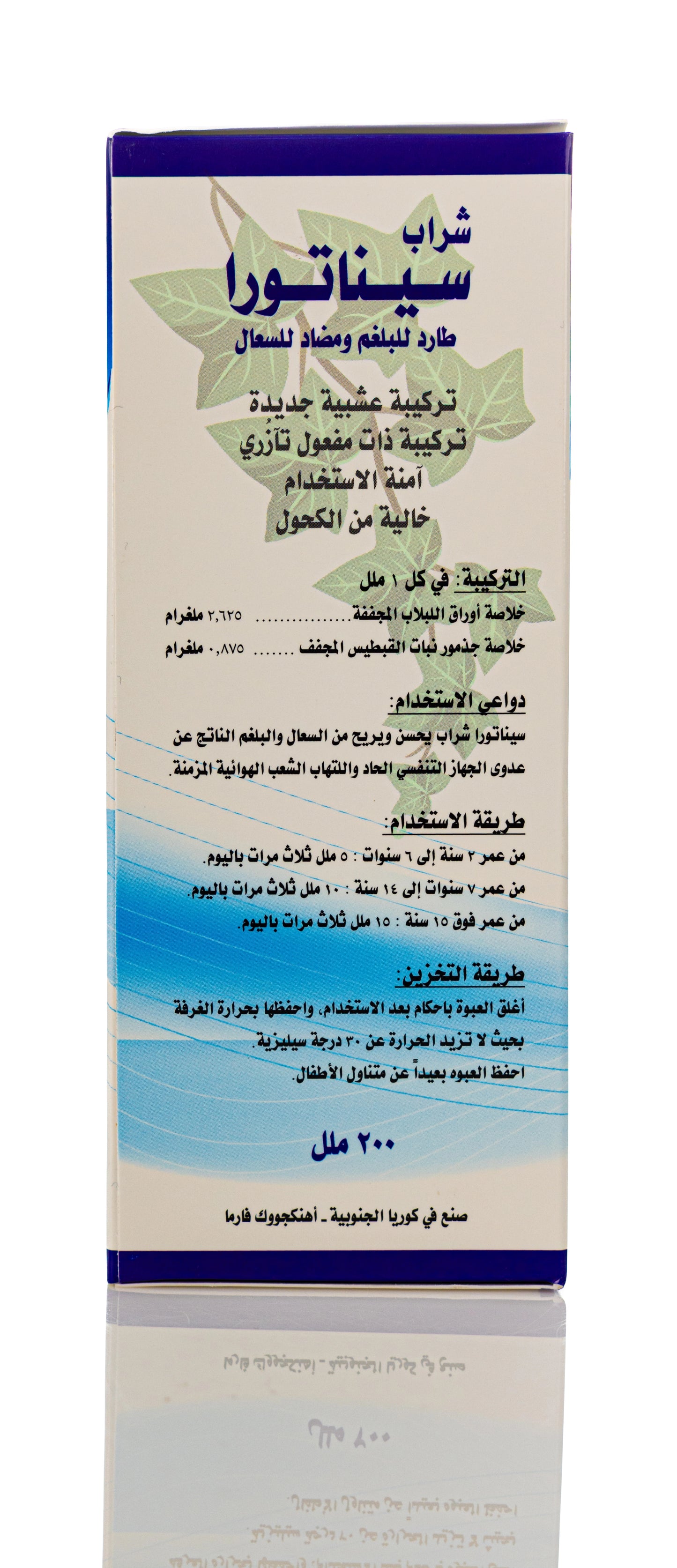 Synature Cough Syrup 200Ml