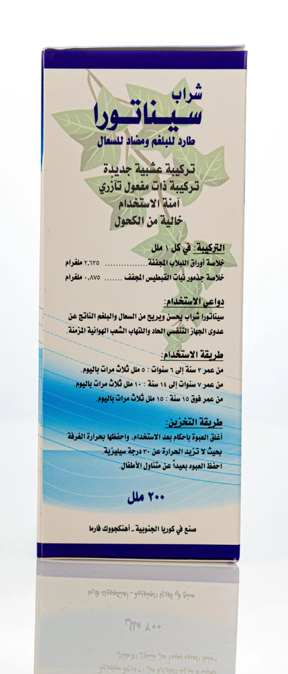 Synature Cough Syrup 200Ml