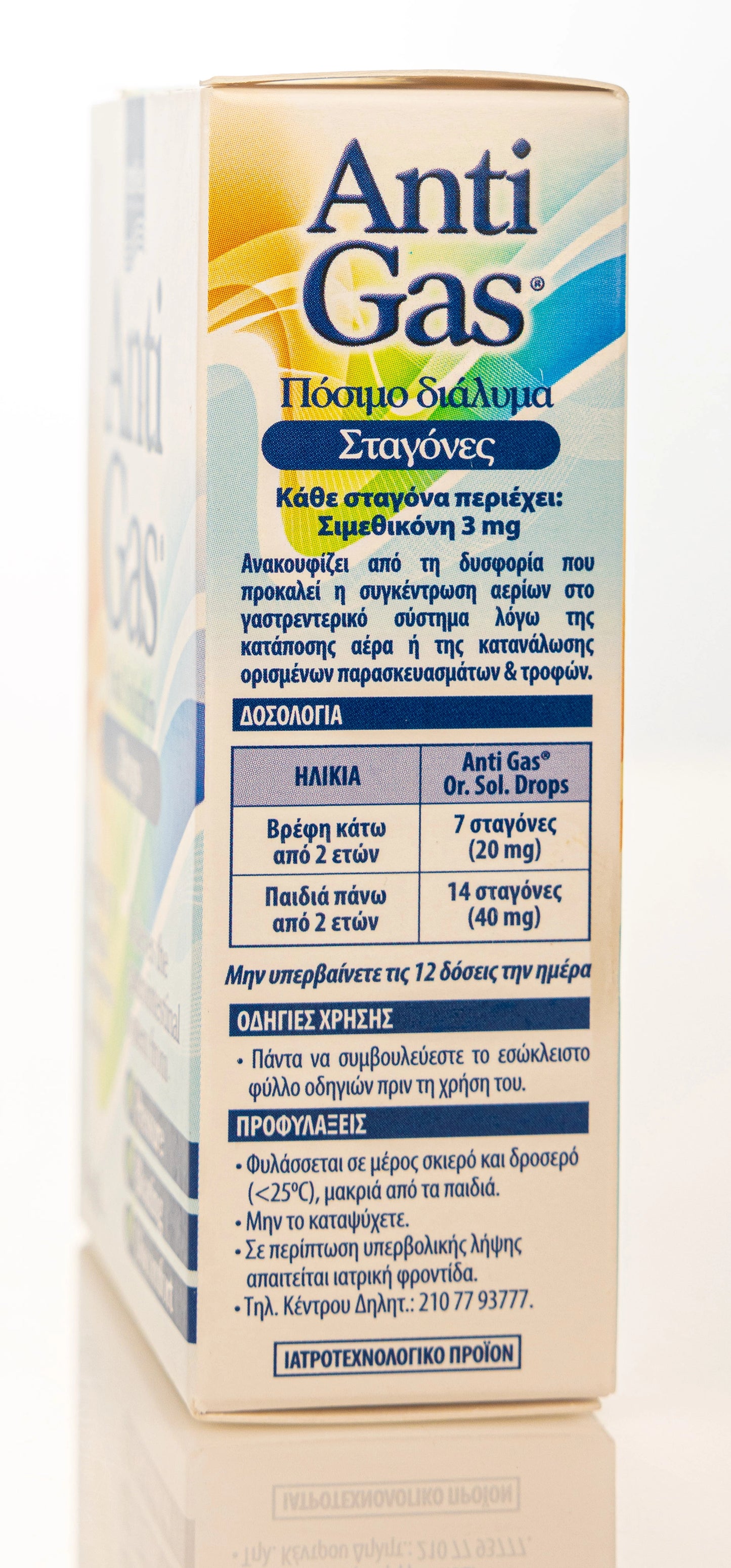 Anti Gas Oral Drops 30Ml