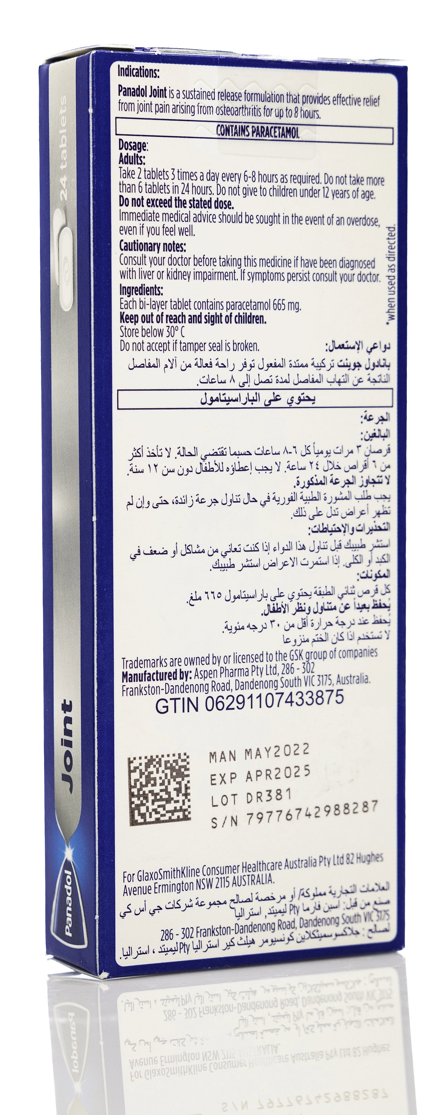 Panadol Joint 665Mg 24 Tablets