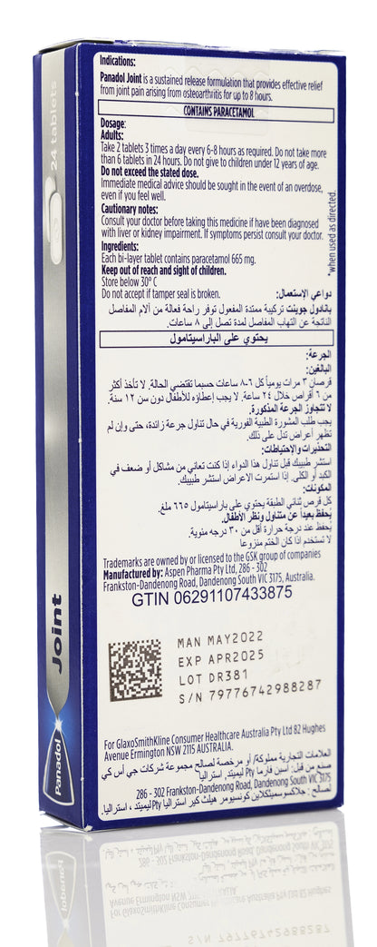 Panadol Joint 665Mg 24 Tablets