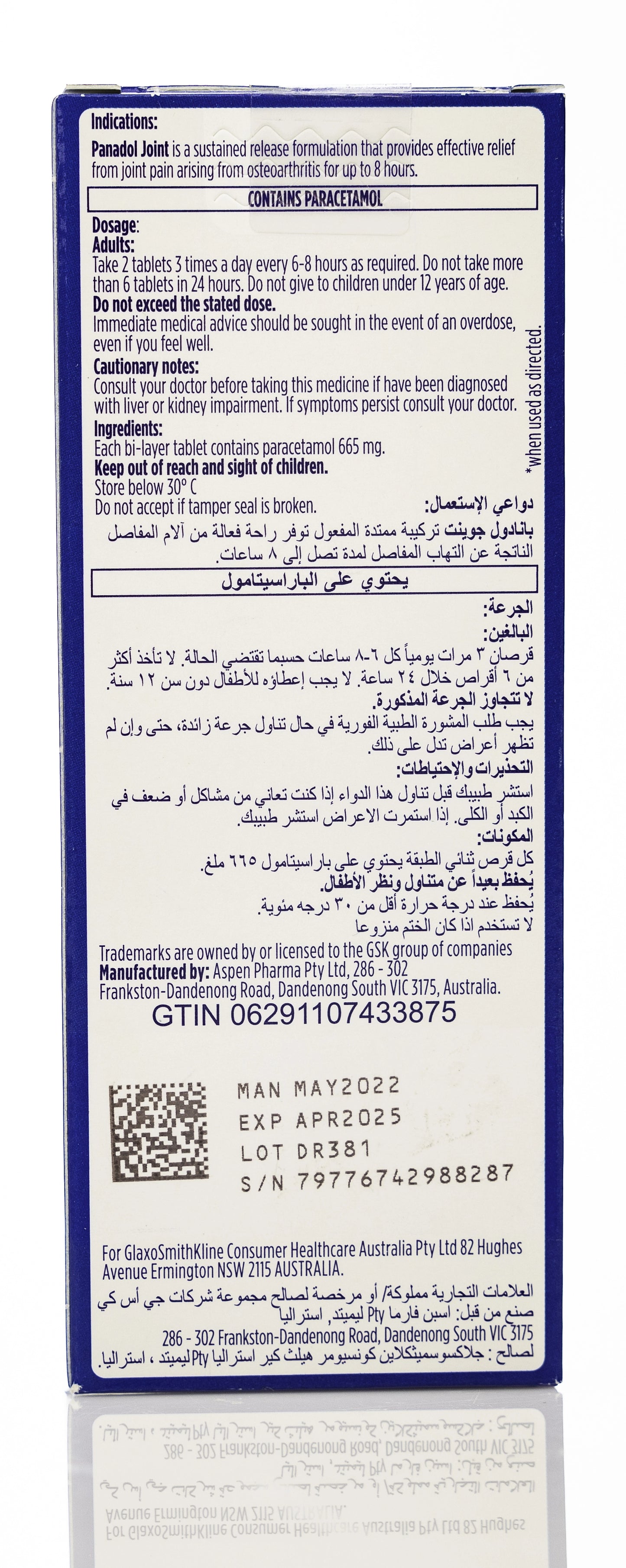 Panadol Joint 665Mg 24 Tablets