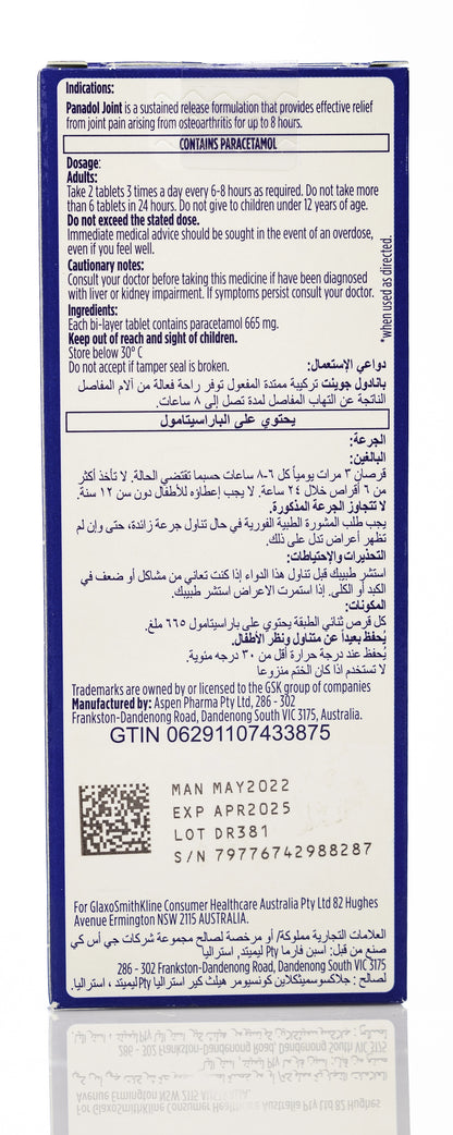 Panadol Joint 665Mg 24 Tablets