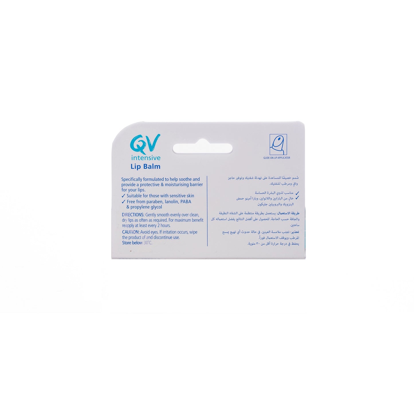 QV Intensive Lip Balm 15 gm