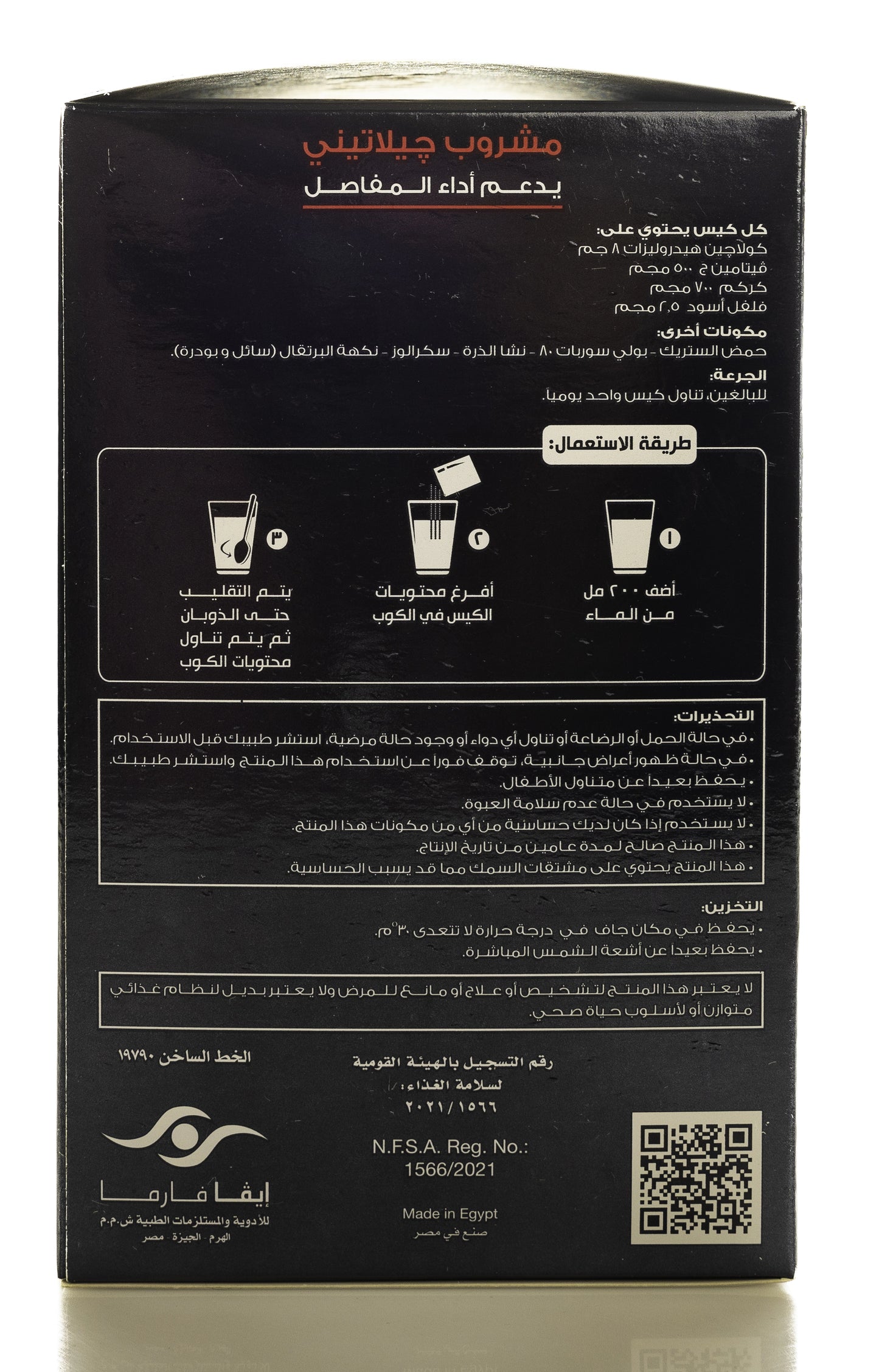 Acti-Colla Advance Collagen+Turmeric+Vitamin C 30Sch