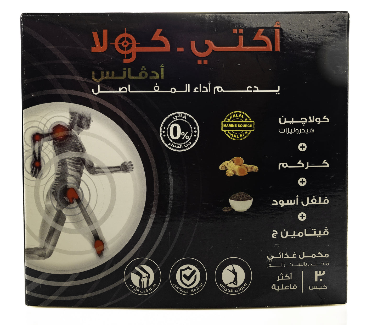 Acti-Colla Advance Collagen+Turmeric+Vitamin C 30Sch
