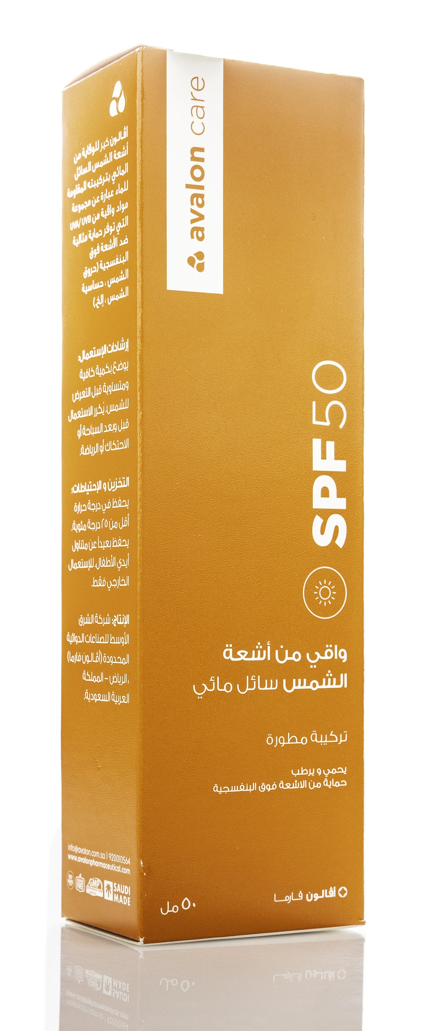 Avalon care Sunscren Spf50 Aqua Fluid 50 Ml