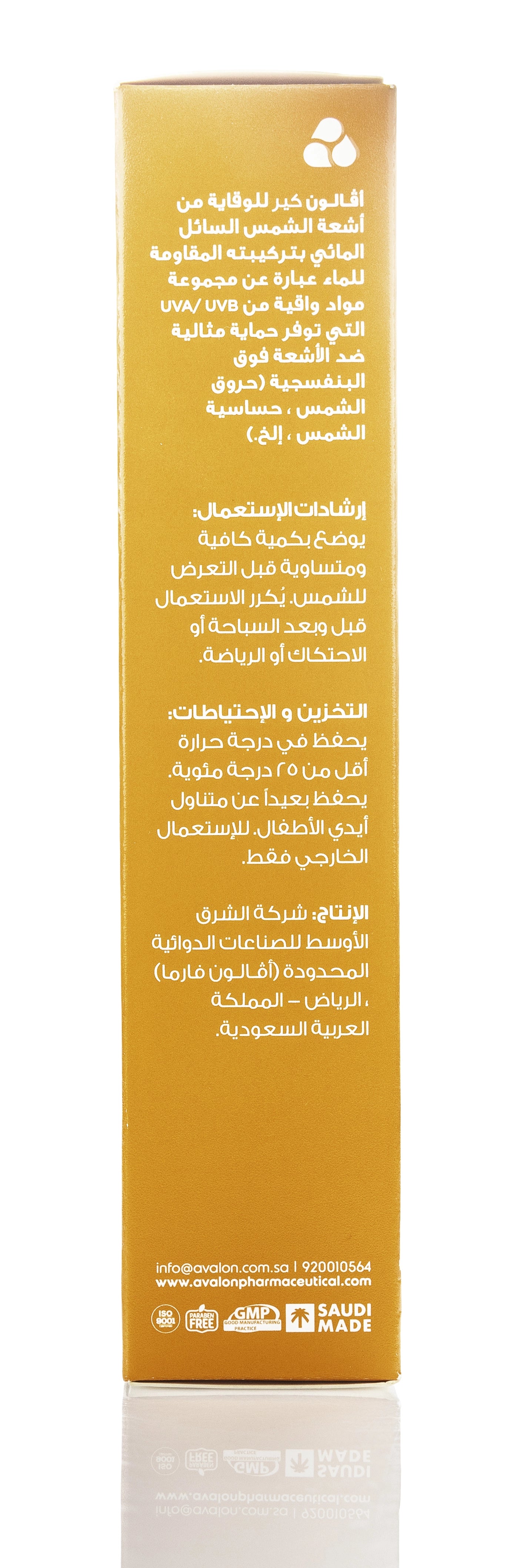 Avalon care Sunscren Spf50 Aqua Fluid 50 Ml