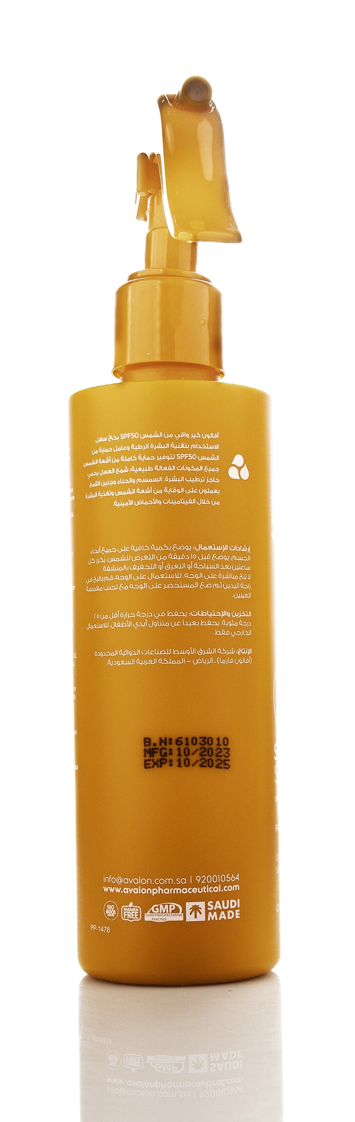 Avalon care Sunscren Spf50 Kids Spray 200 Ml
