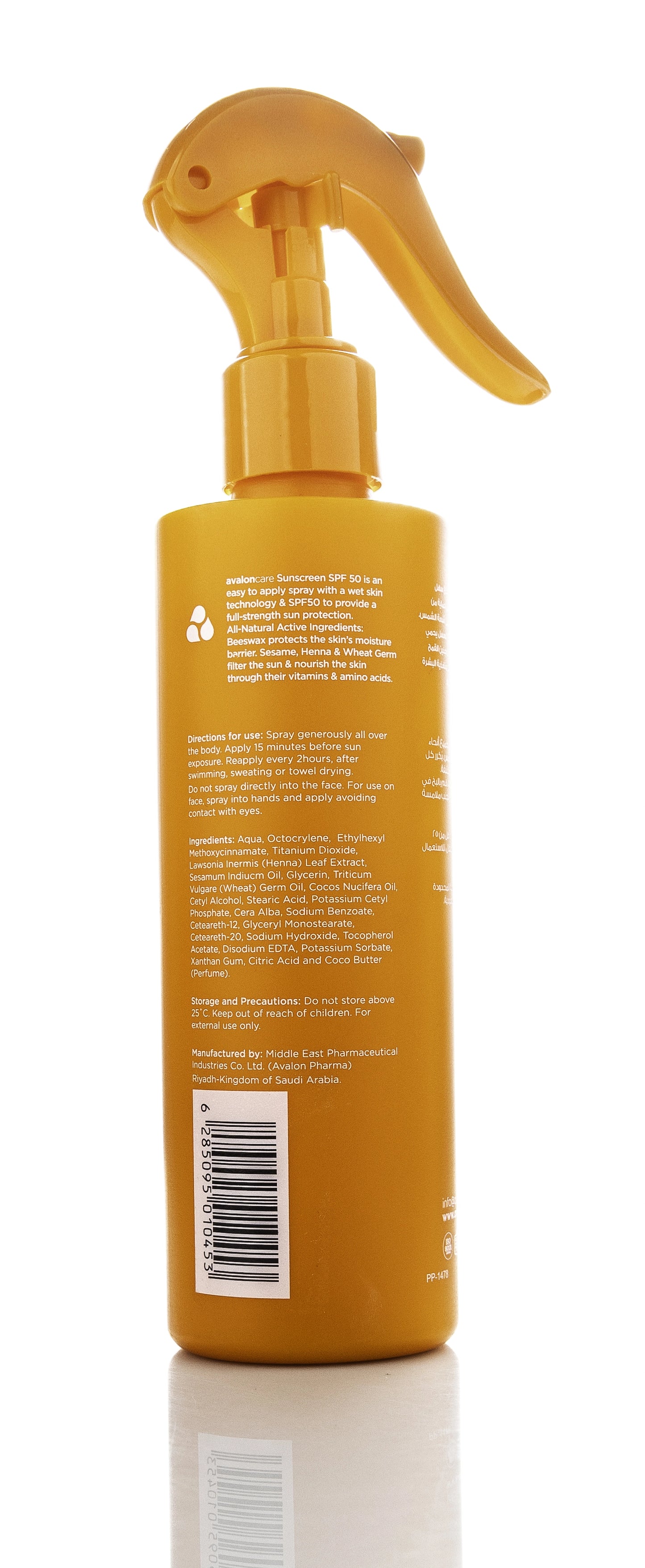 Avalon care Sunscren Spf50 Kids Spray 200 Ml