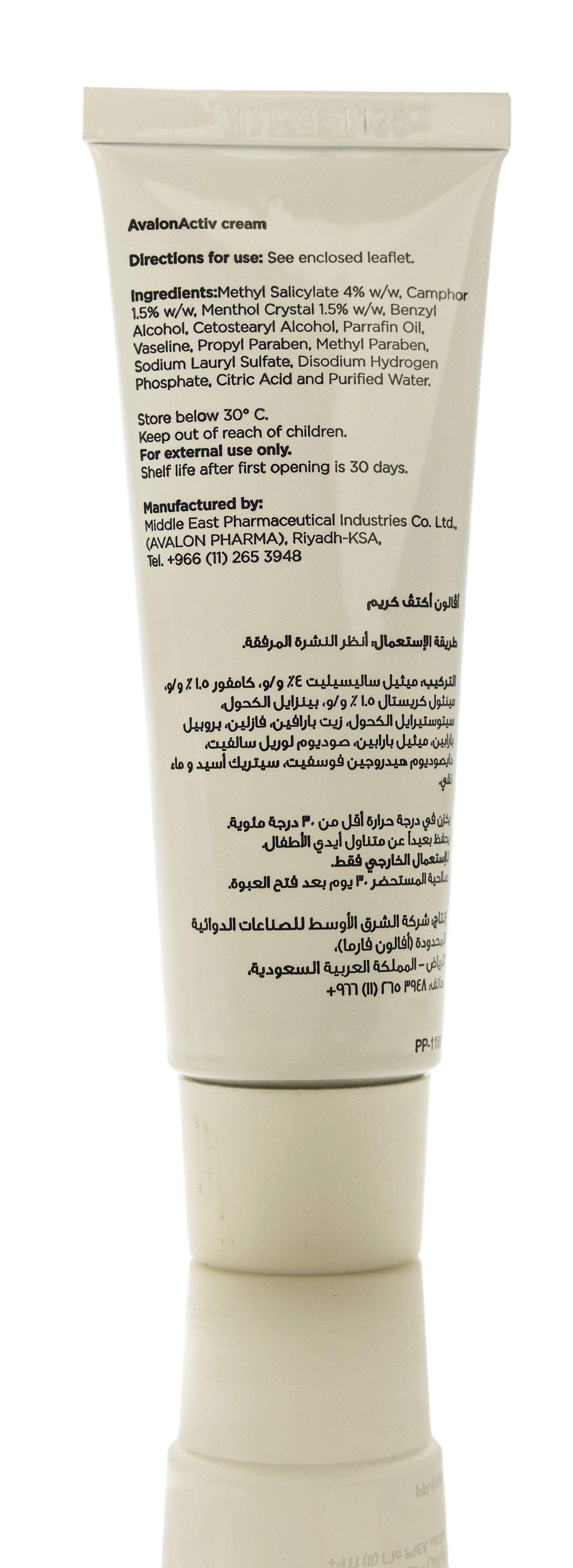 Avalon Activ Muscle&Joint Cream 50Ml