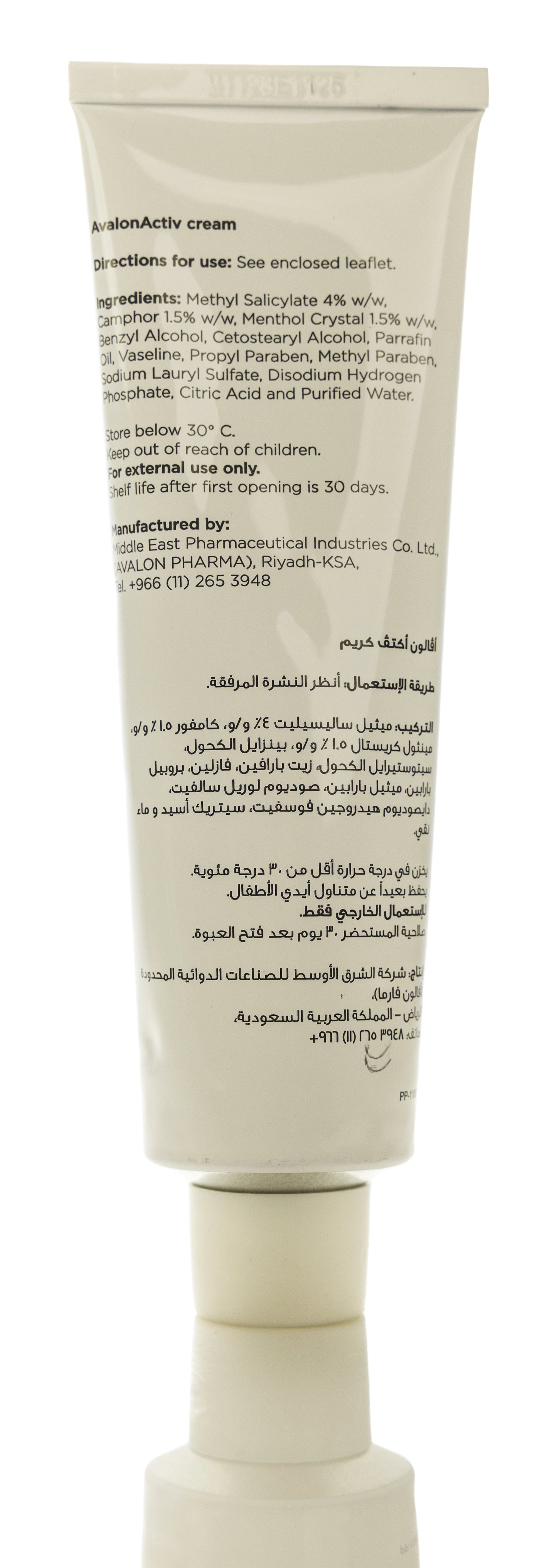 Avalon Activ Muscle&Joint Cream 150Ml