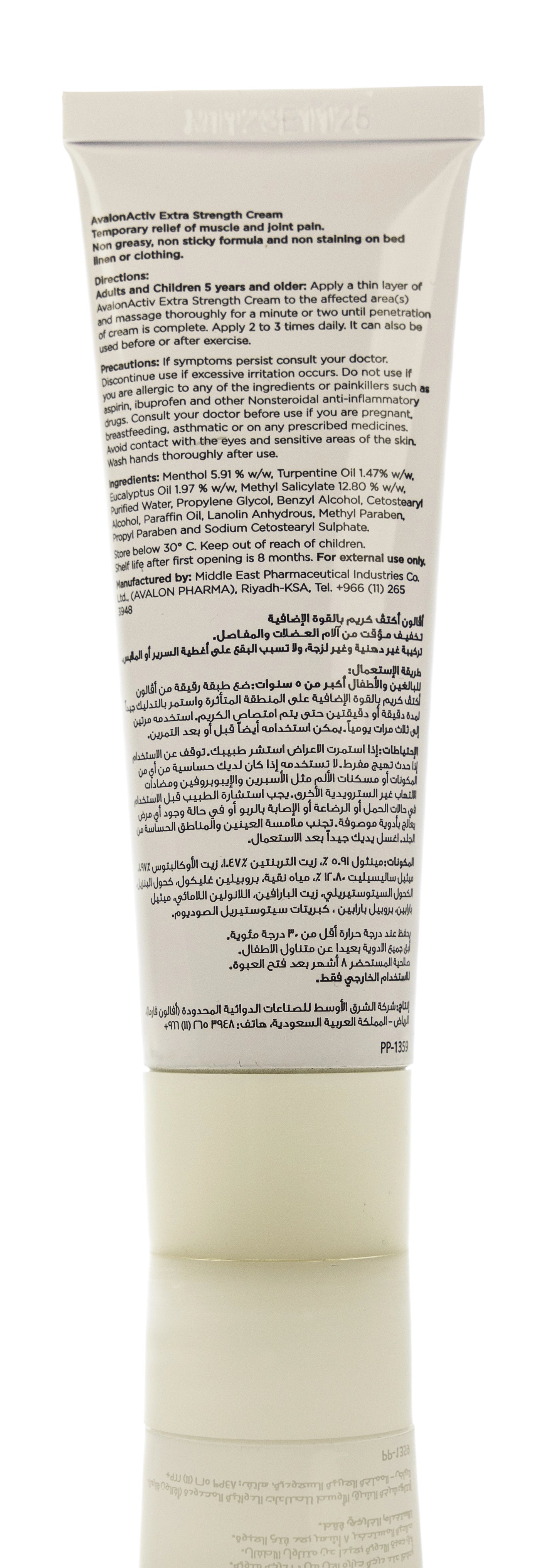 Avalon Activ Muscle&Joint Extra Strength Cream 50Ml