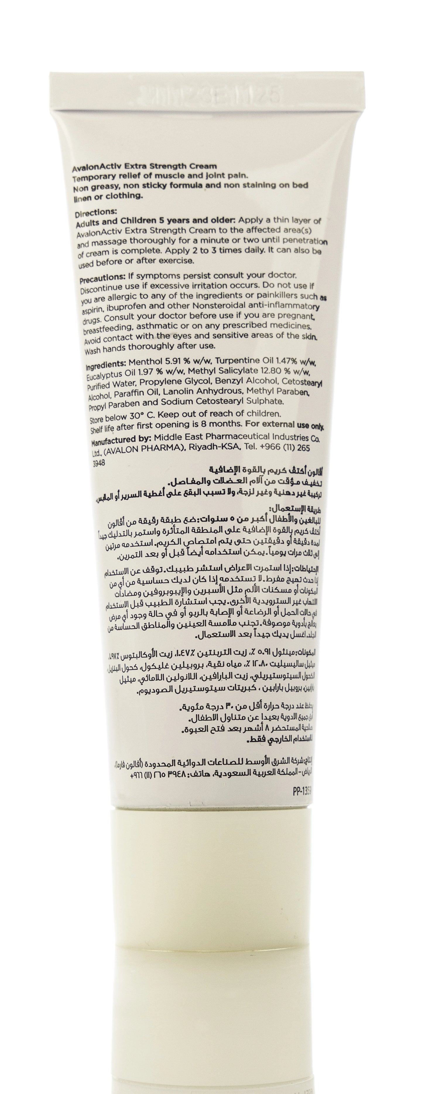 Avalon Activ Muscle&Joint Extra Strength Cream 50Ml