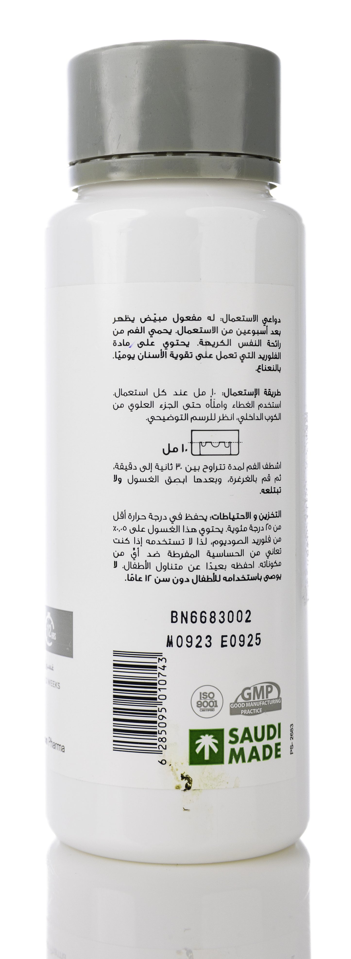 Avalon Ez12 White Mouthwash 250Ml