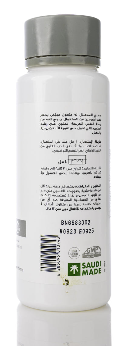 Avalon Ez12 White Mouthwash 250Ml