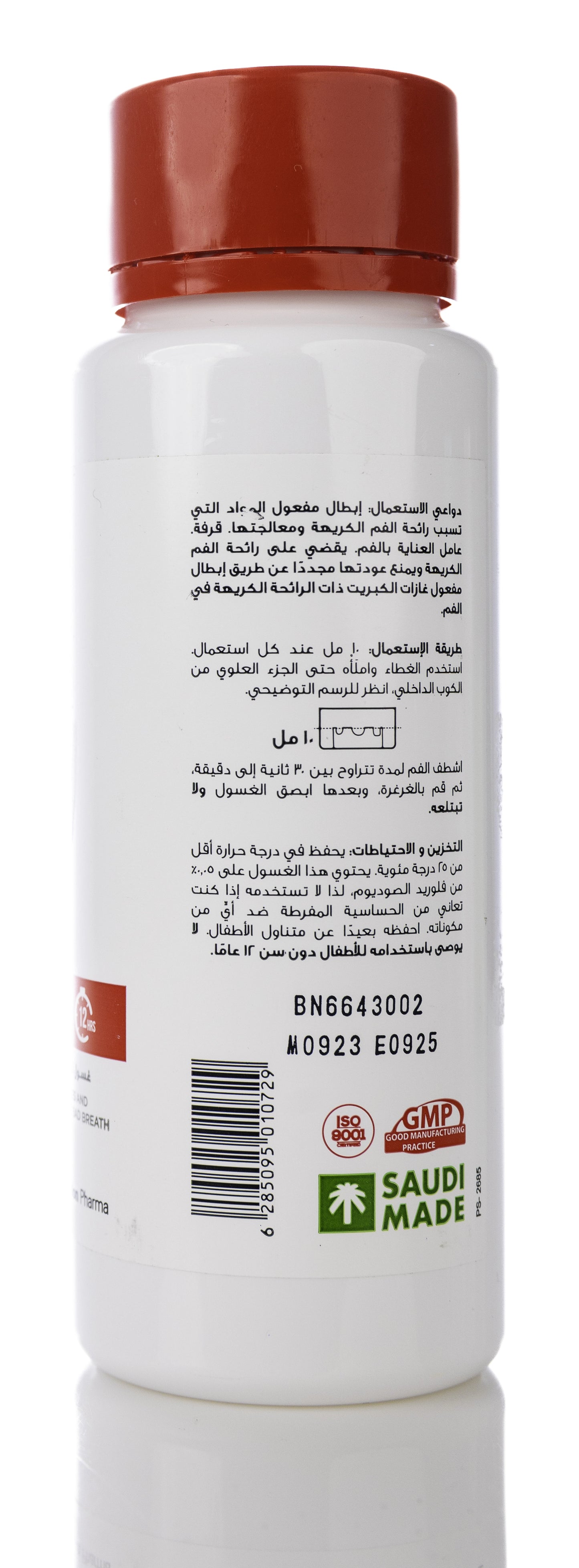 Avalon Ez12 Cinnamon Mouthwash 250Ml
