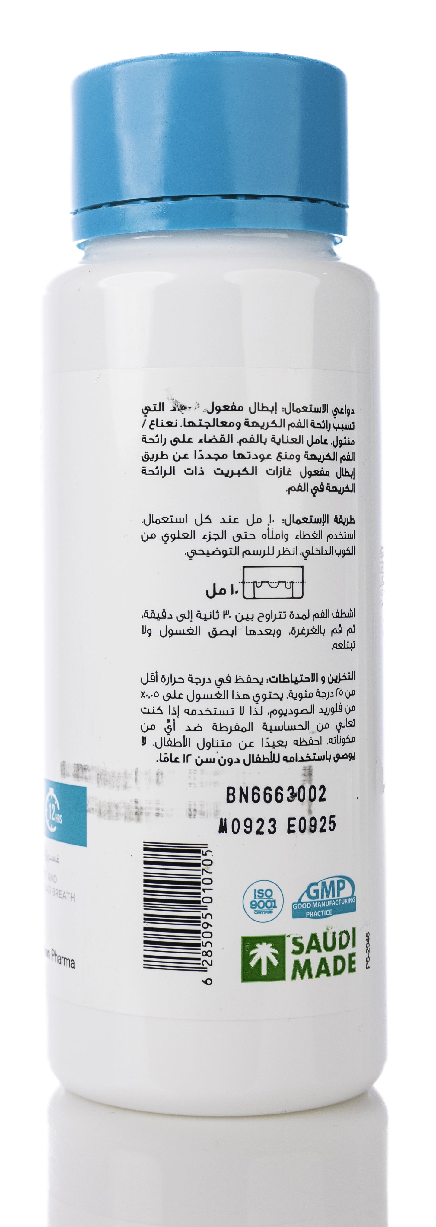 Avalon Ez12 Regular Mouthwash 250Ml