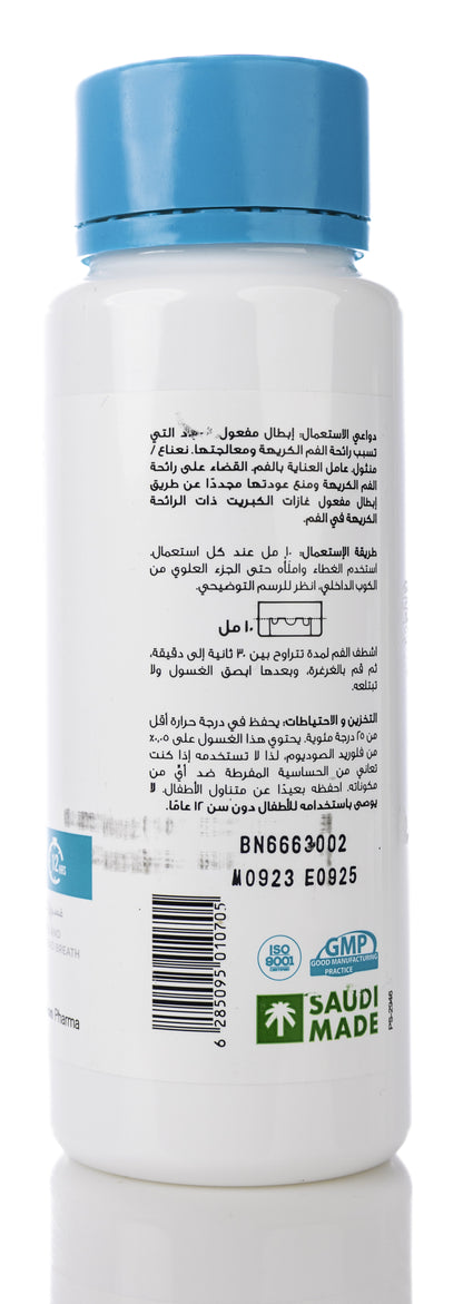 Avalon Ez12 Regular Mouthwash 250Ml