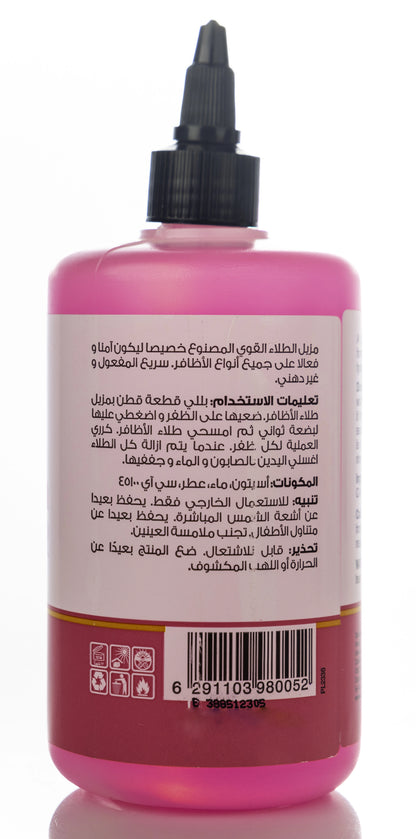 Natures Bounty Nail Polish Remover 300 Ml