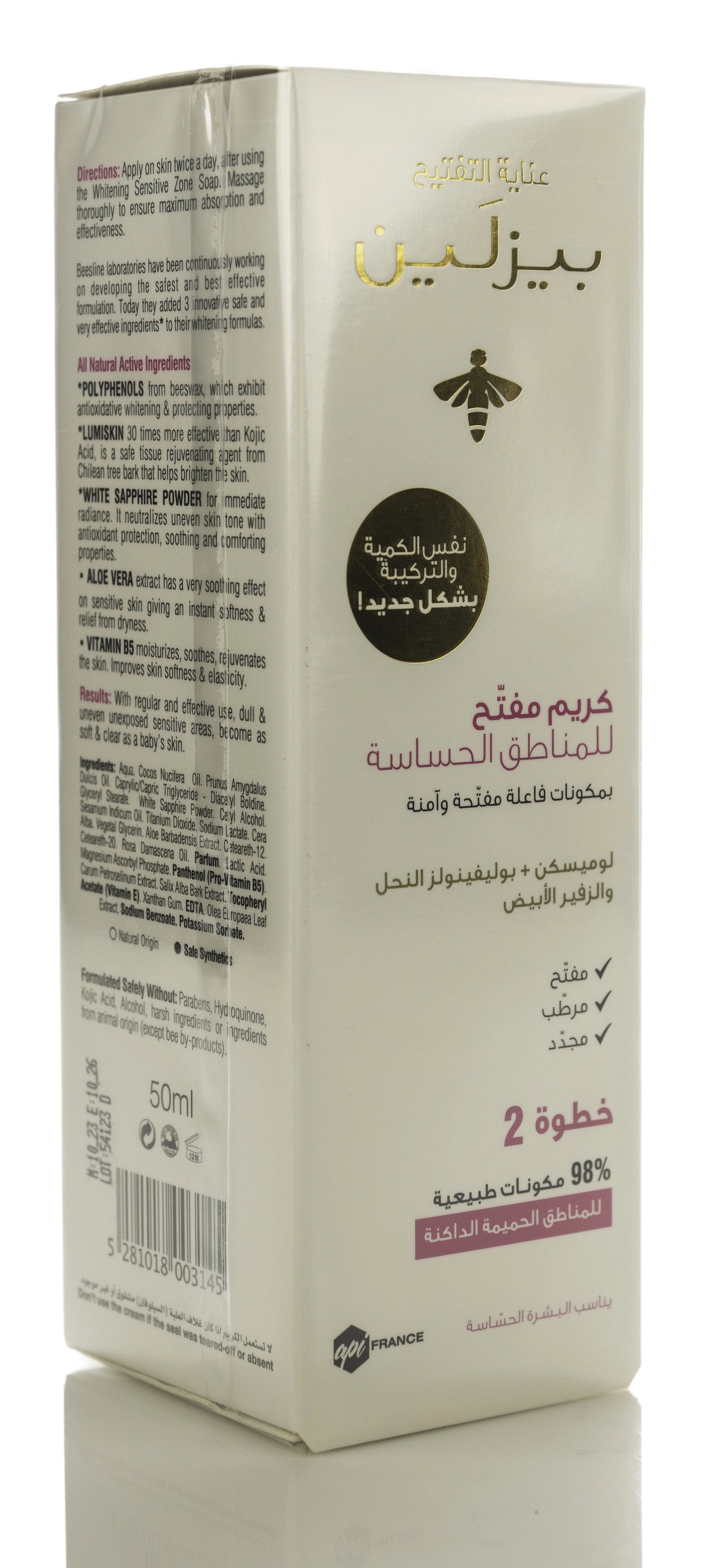 Beesline Whitening Sensitive Zone Cream 50 Ml+ Sensifresh Whitening Sensitive Zone Deodorant 150 Ml Offer Pack