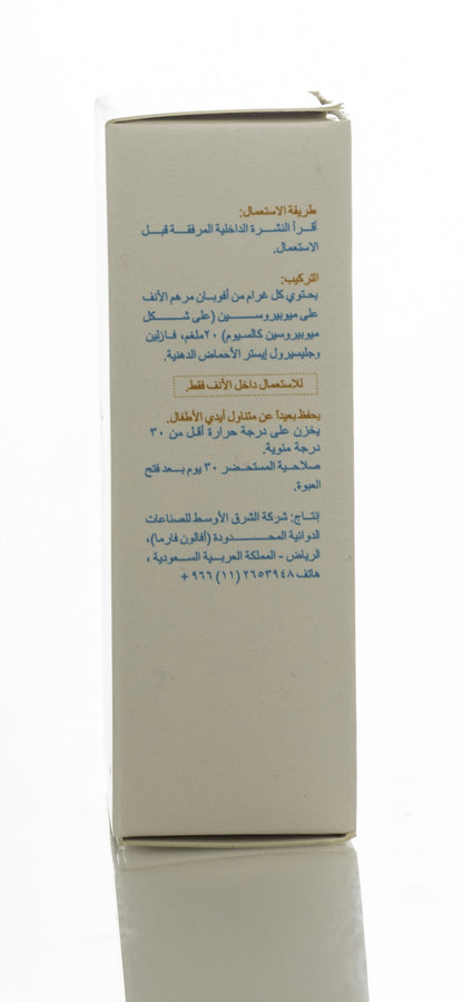 Avalon Avoban 2% Nasal Ointment 3Gm