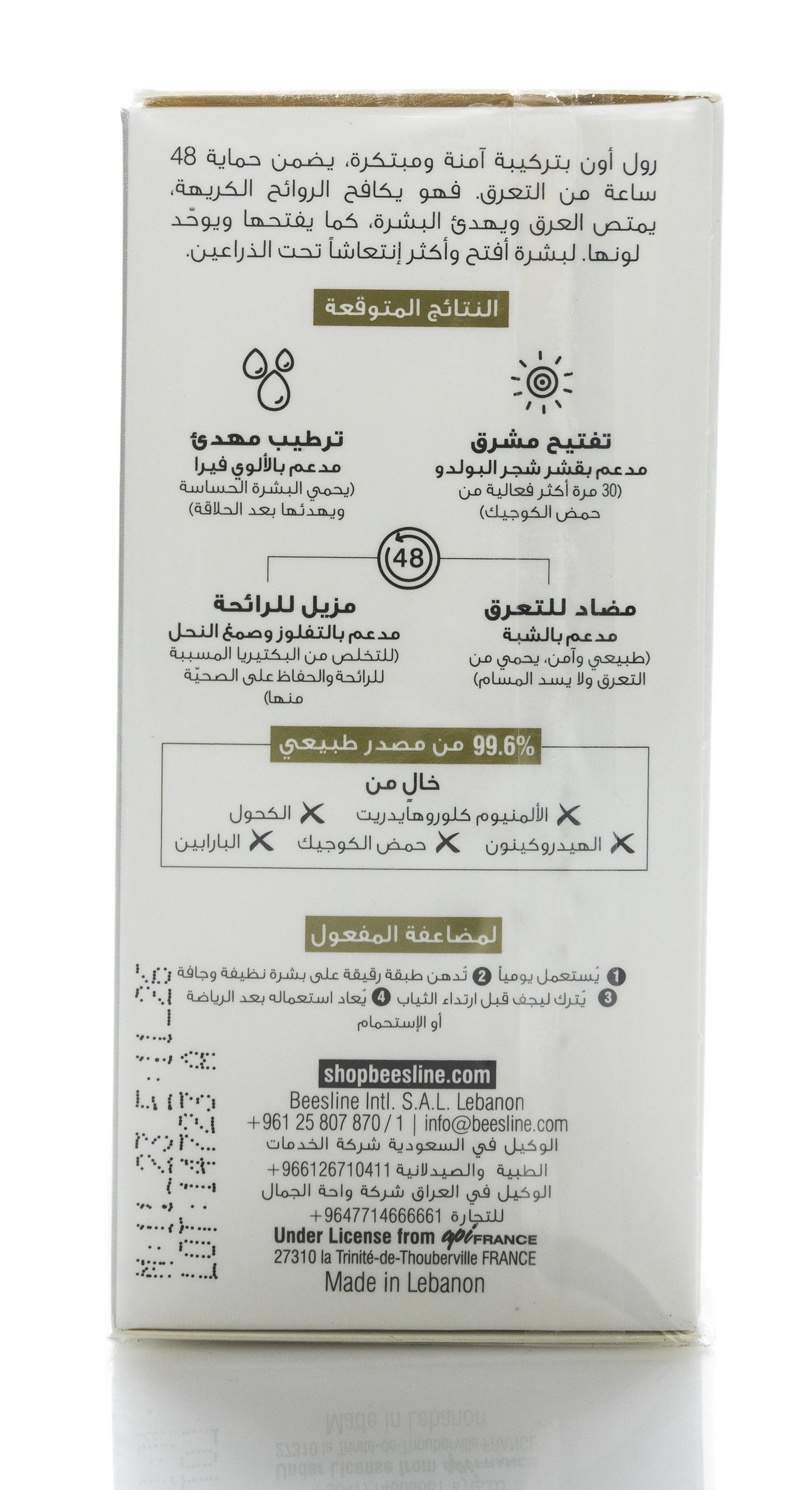 Beesline 48 Hours Whitening Roll On Deo Fragrance Free 50 Ml 1+1 Offer Pack
