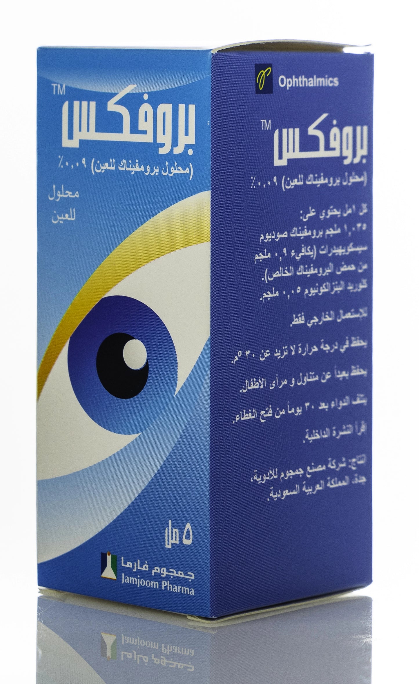 Brofix Eye Drops 5Ml