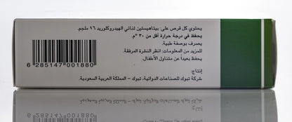 Lavistina 16Mg 40 Tablets