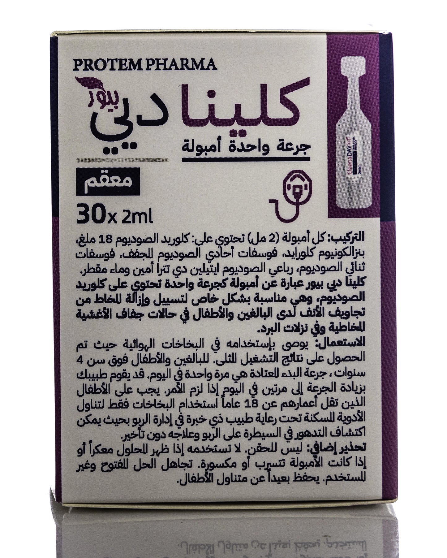 Cleanaday Pure Saline 30X2Ml