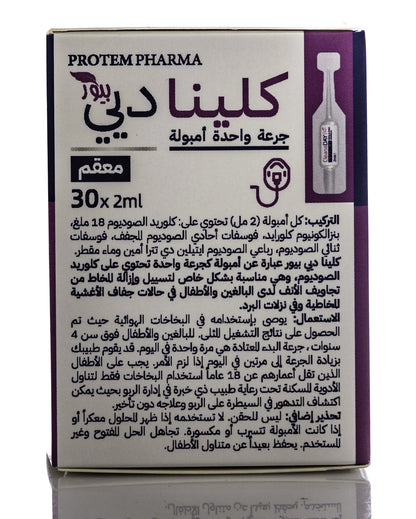 Cleanaday Pure Saline 30X2Ml