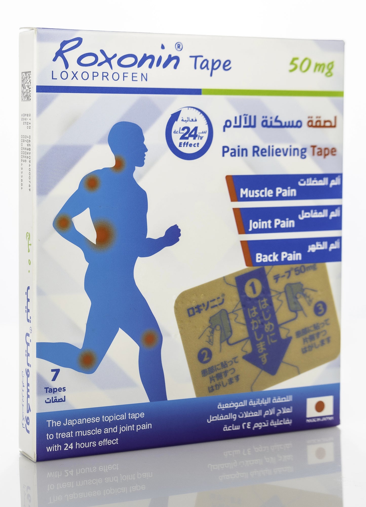 Roxonin 50Mg Tape 7 Plasters