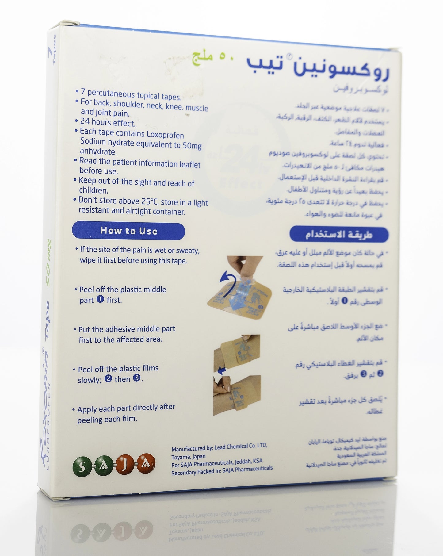 Roxonin 50Mg Tape 7 Plasters