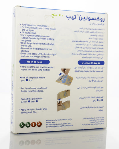 Roxonin 50Mg Tape 7 Plasters