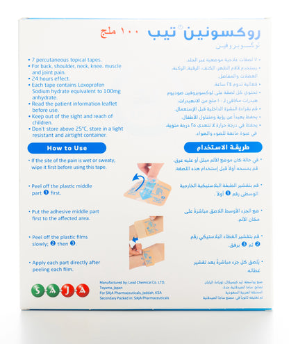 Roxonin 100Mg Tape 7 Plasters