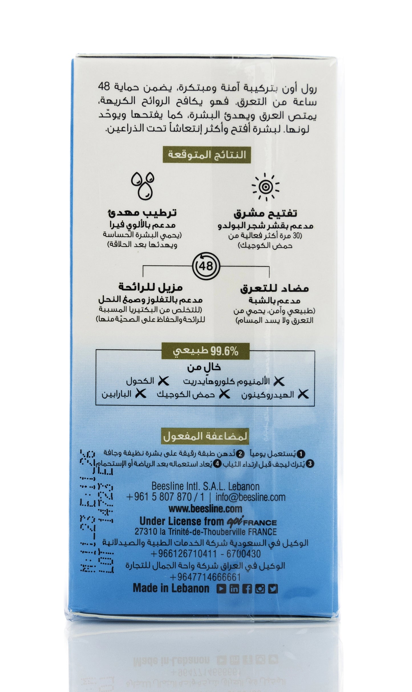 Beesline 48 Hours Whitening Roll On Deo Cool Breeze 50 Ml 1+1 Offer Pack