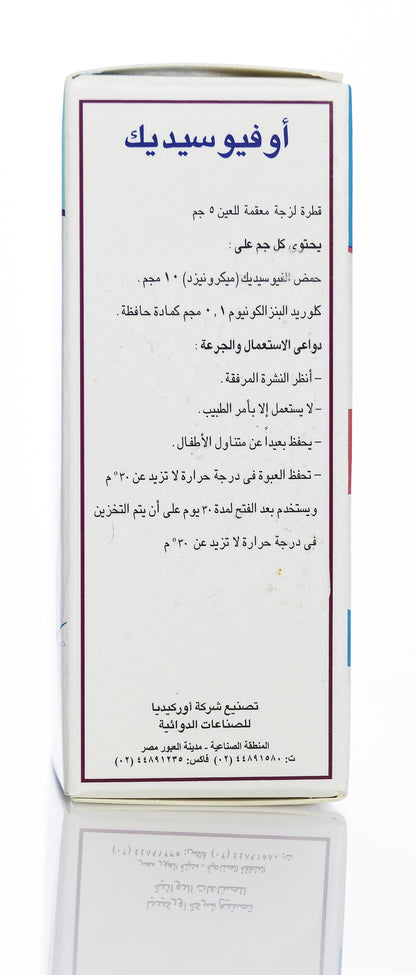 Ofusidic Eye Drops 5Gm