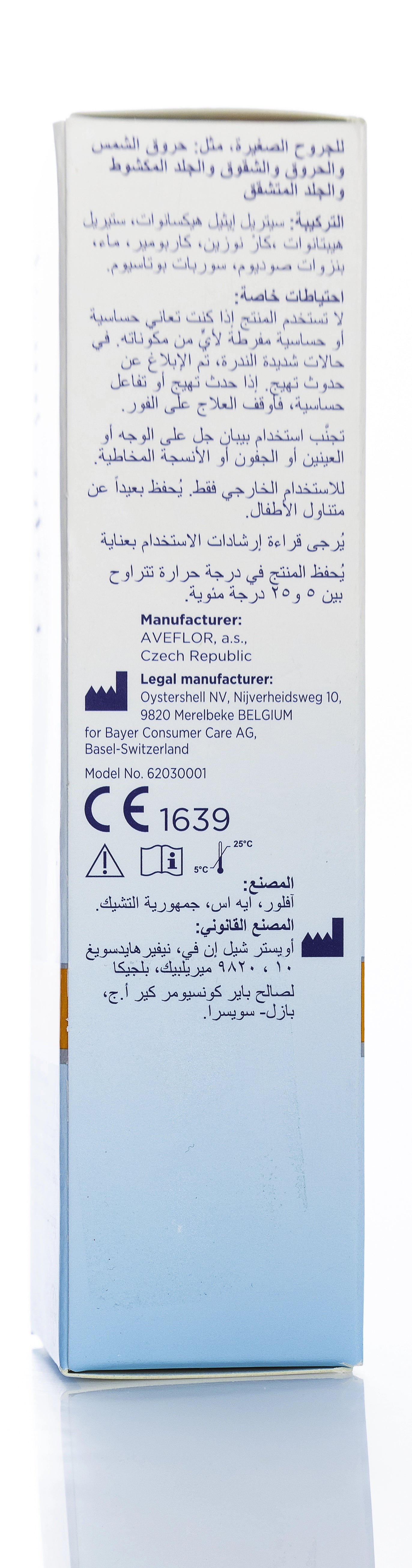 Bepangel Wound Healing 50Gm