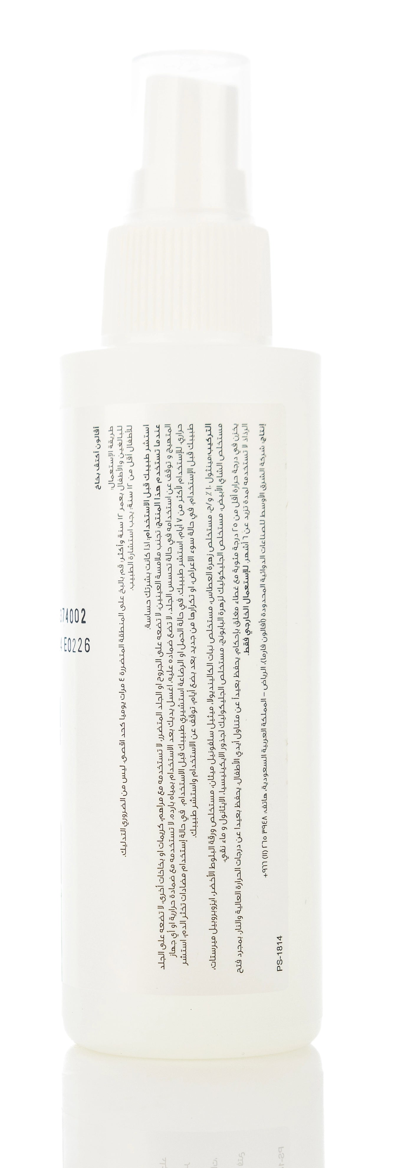 Avalon Activ Muscle&Joint Cold Spray 118Ml