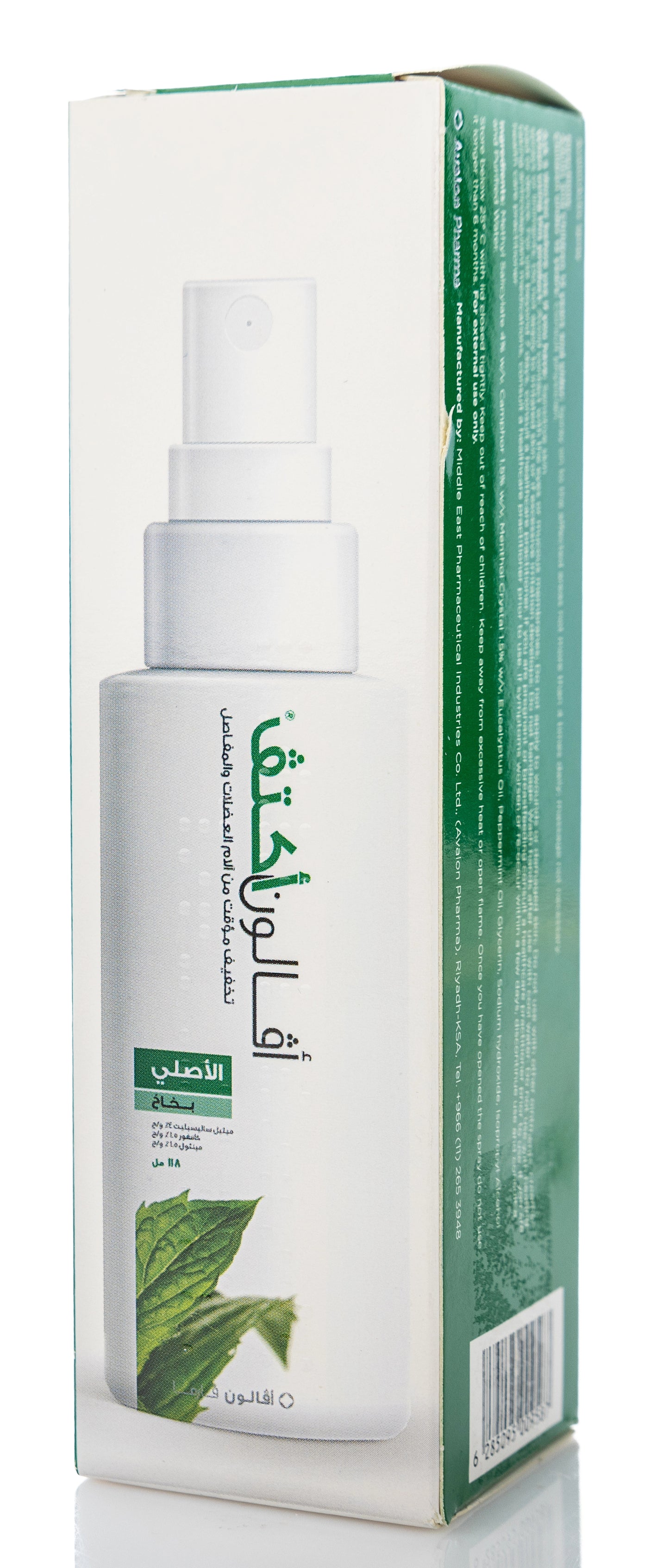 Avalon Activ Muscle&Joint Original Spray 118Ml