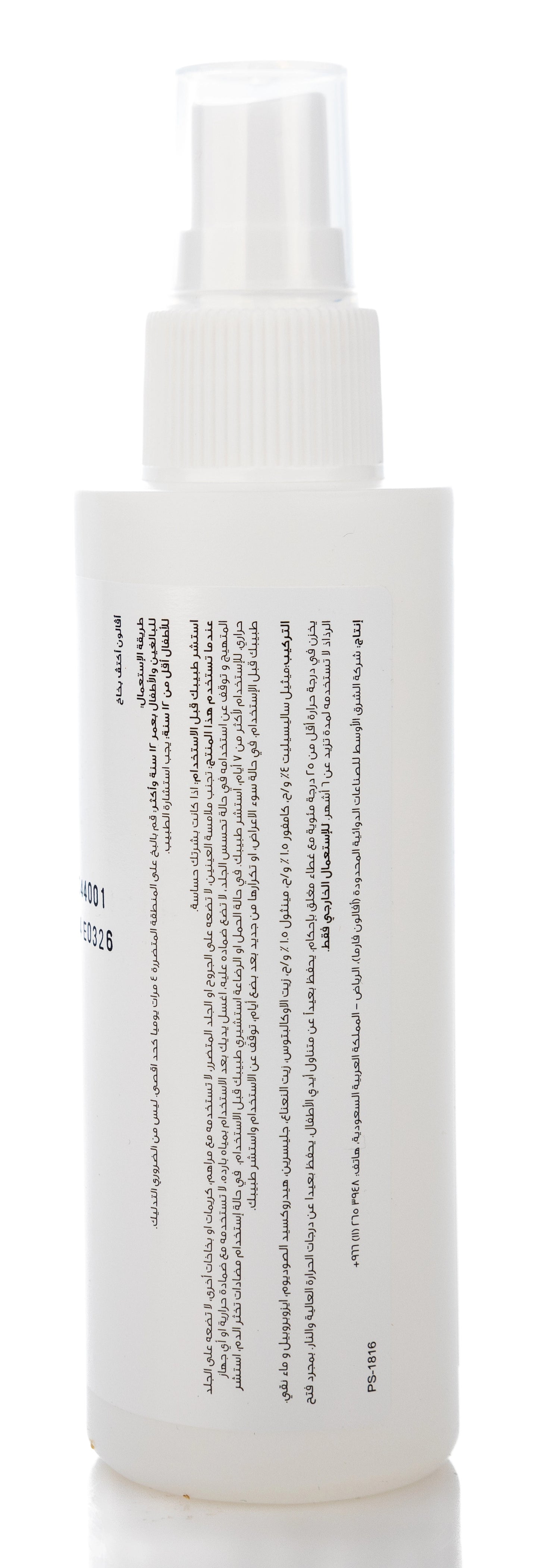 Avalon Activ Muscle&Joint Original Spray 118Ml