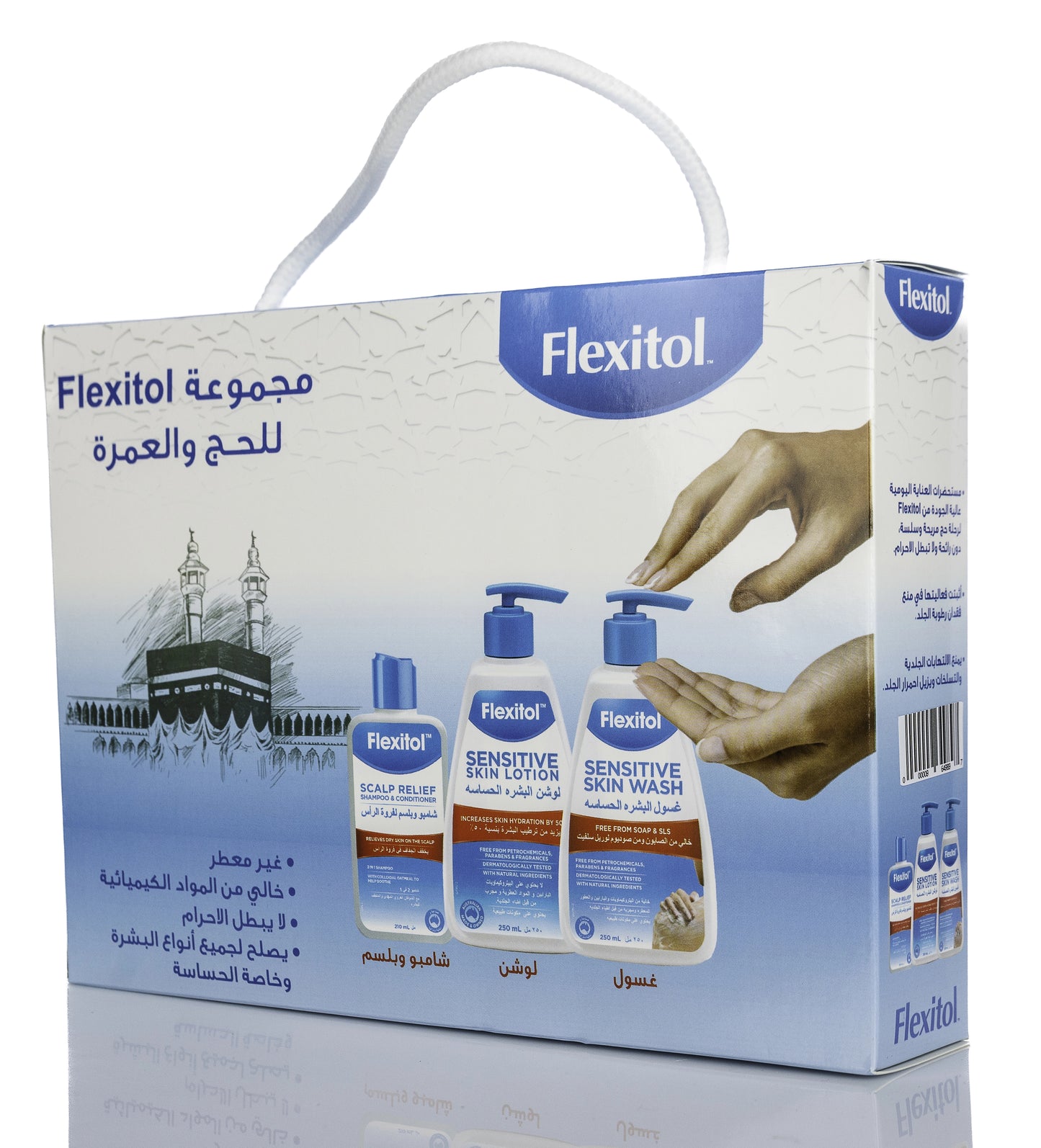 Flexitol Hajj and Umrah Kit (Sensitive Skin Set) [Shampoo, Lotion and Wash]