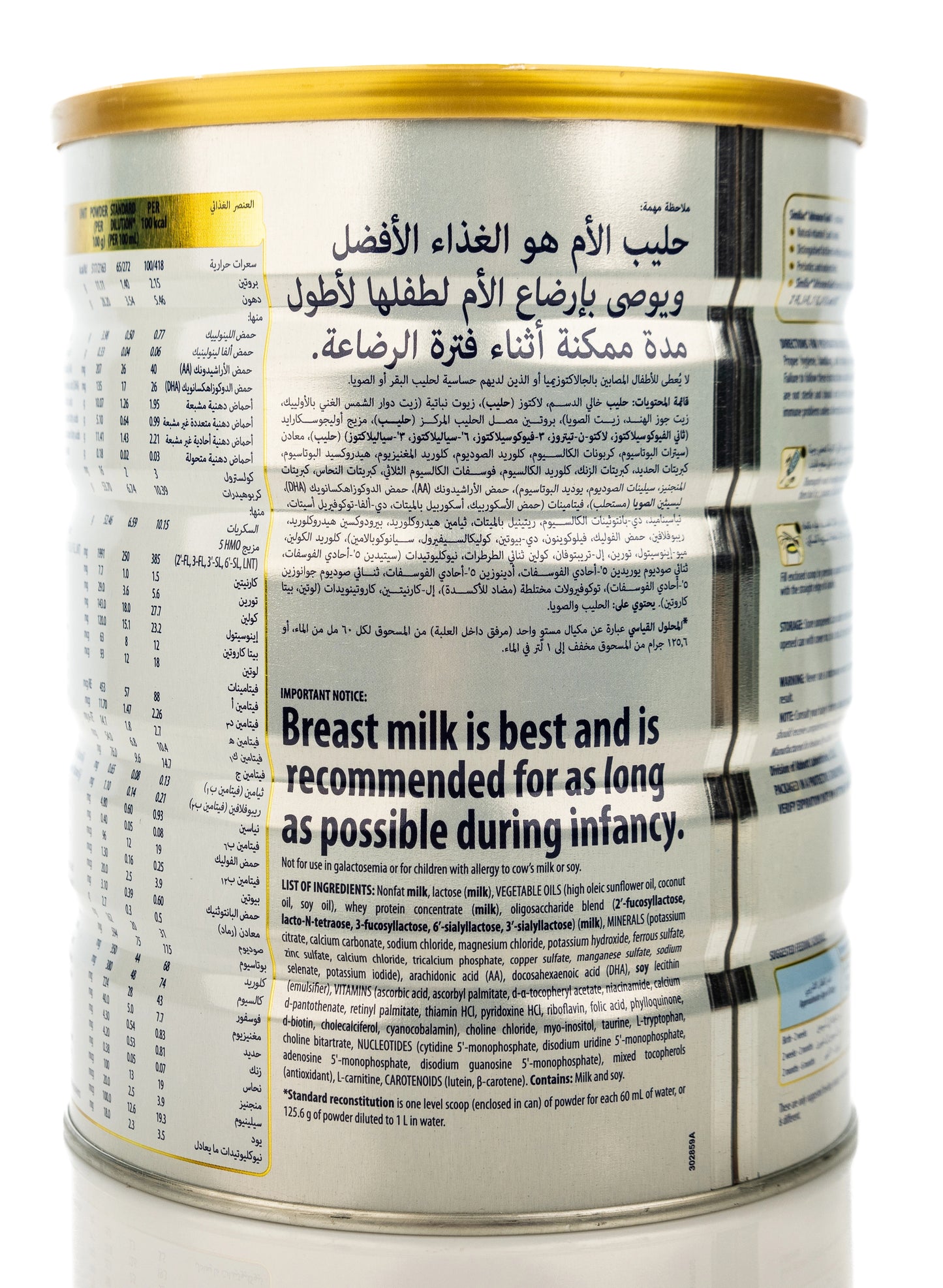 Similac Advance Gold No.1 800g