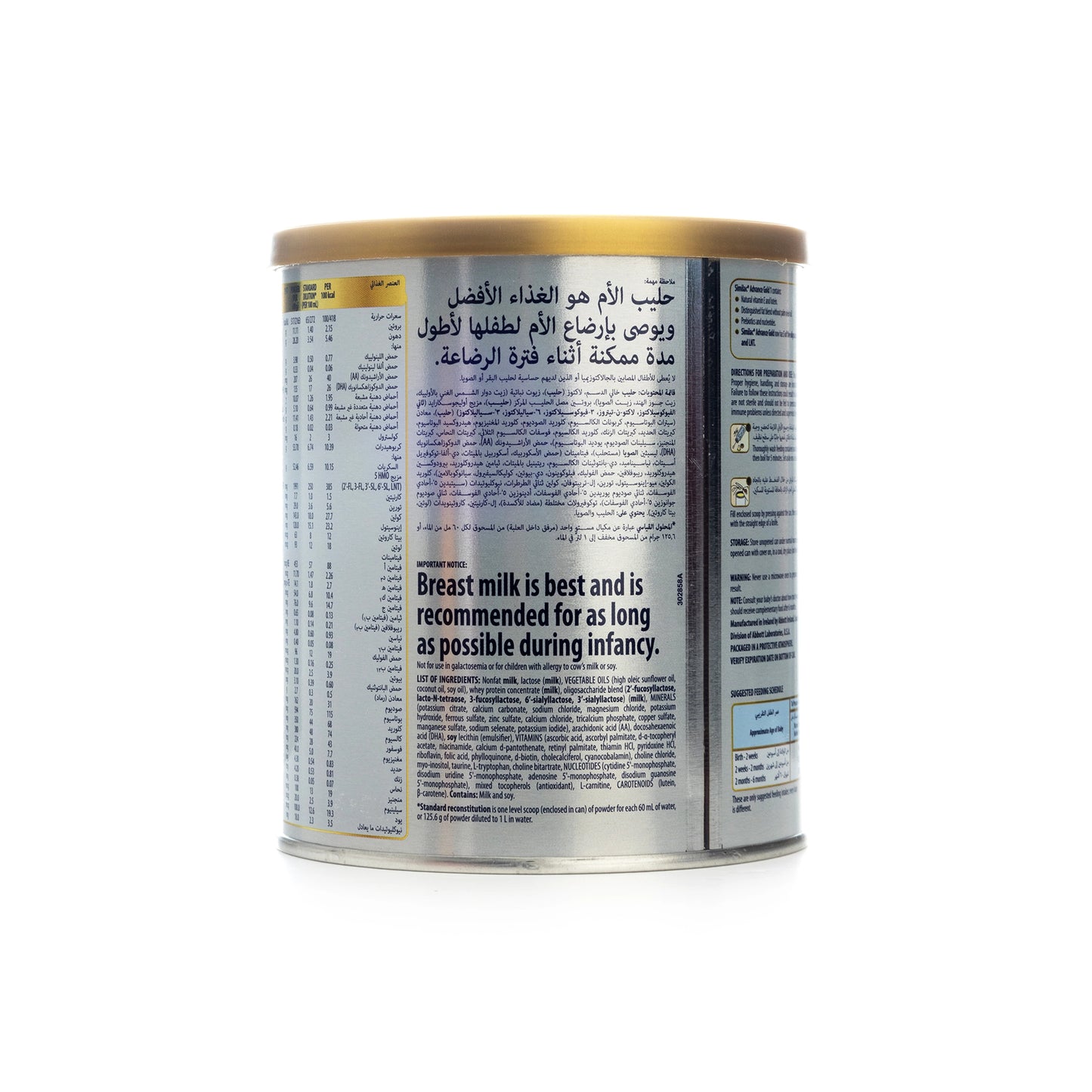 Similac Advance Gold No.1 400g