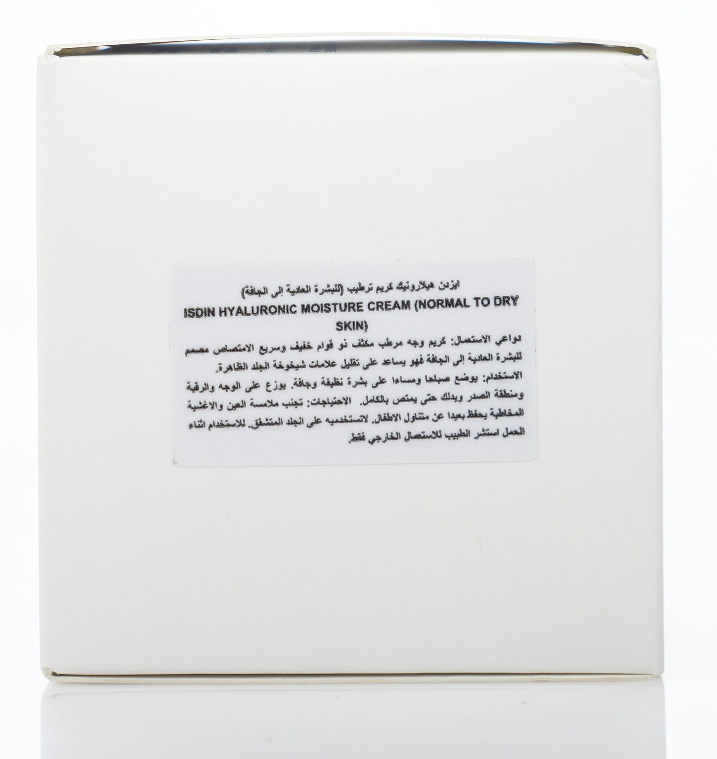 Isdin Hyaluronic Moisturizing Cream 50 Gm