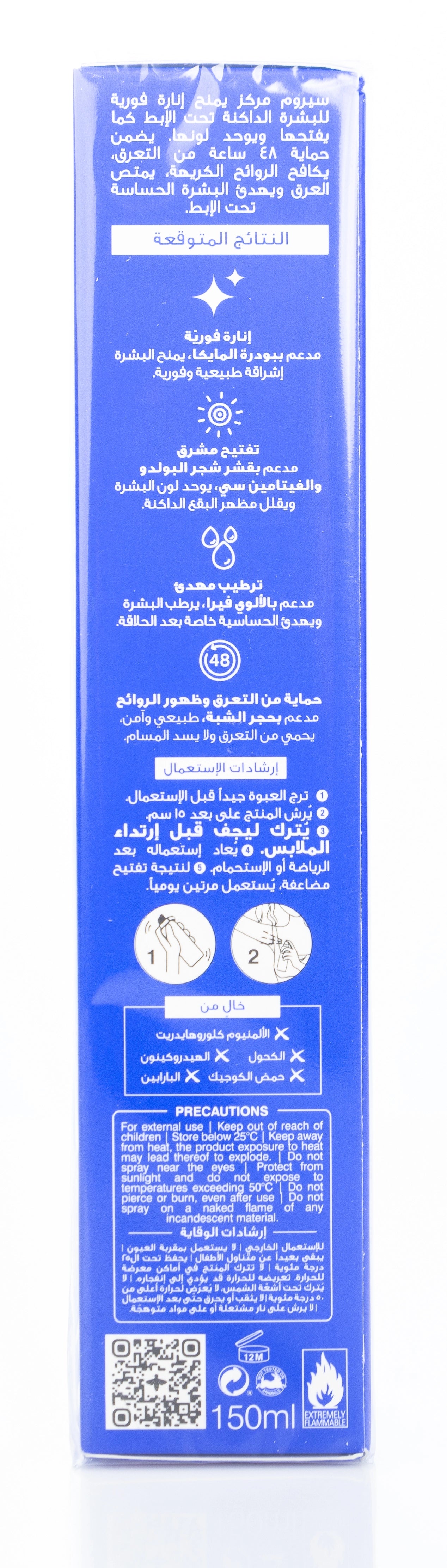 Beesline 48 Hours Radiant Bright Underarm Deo Serum With Vit C Instant Bright Spray 150 Ml