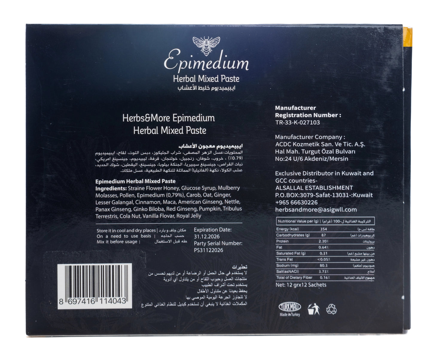 Herbs & More Epimedium Herbal Mixed Paste 12Gmx 12Sachets