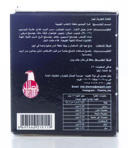 Themra Macun Epimedyumlu Herbal Paste 43Gm